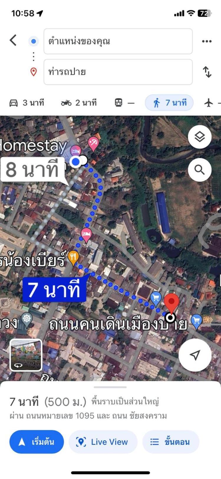 บ้านใจแปงโฮมสเตย์ Ban Jaipang *